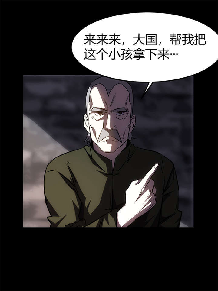 苍山脚下兰若寺漫画,第1章：灰仙儿（上）5图