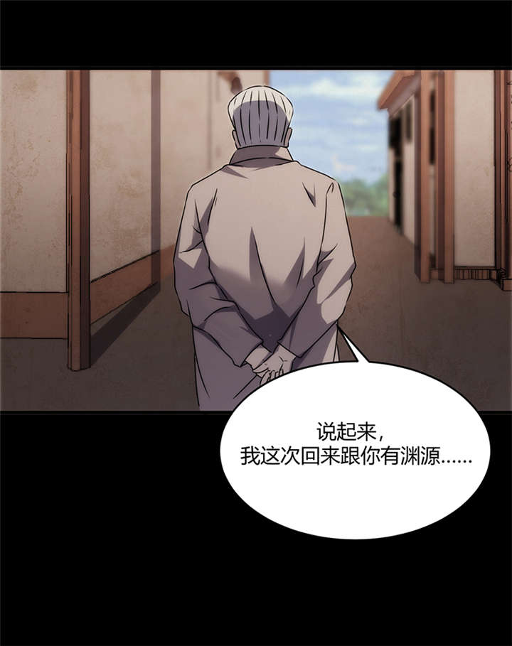 苍山脚下兰若寺漫画,第6章：饥荒（中）4图