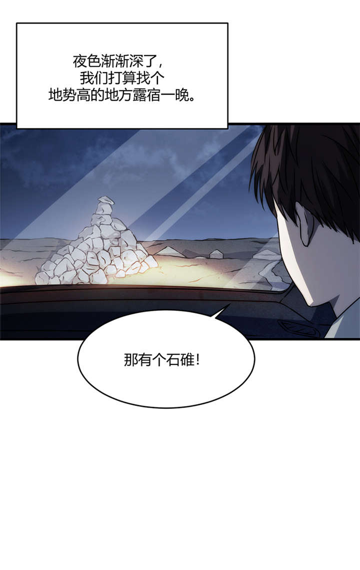 苍山脚下兰若寺漫画,第8章：天葬（上）3图