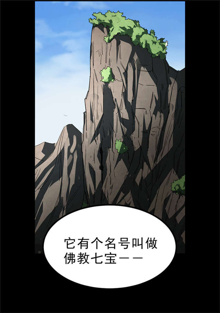 苍山脚下兰若寺漫画,第4章：赤珠（下）2图