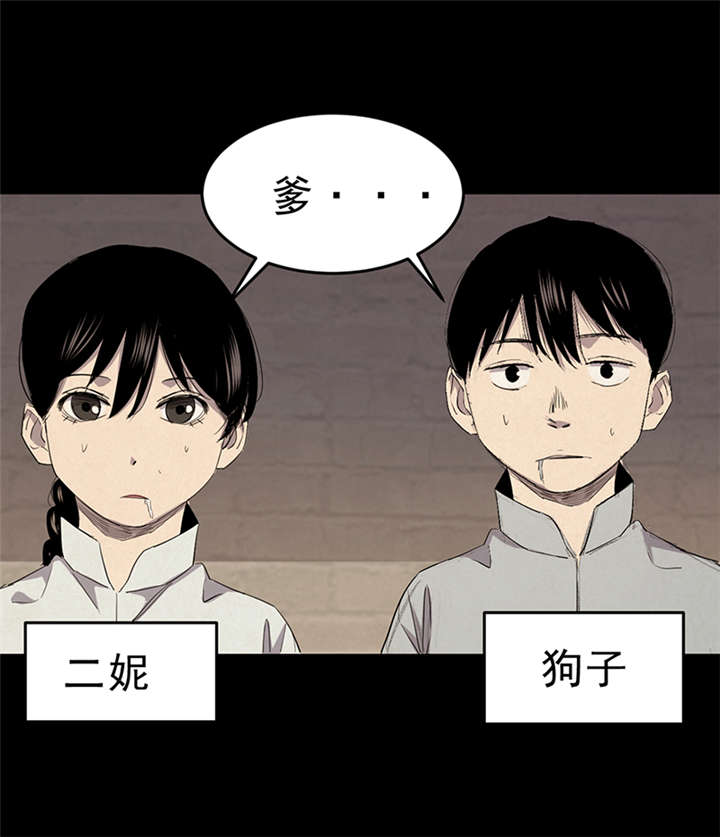 苍山脚下兰若寺漫画,第6章：饥荒（中）3图