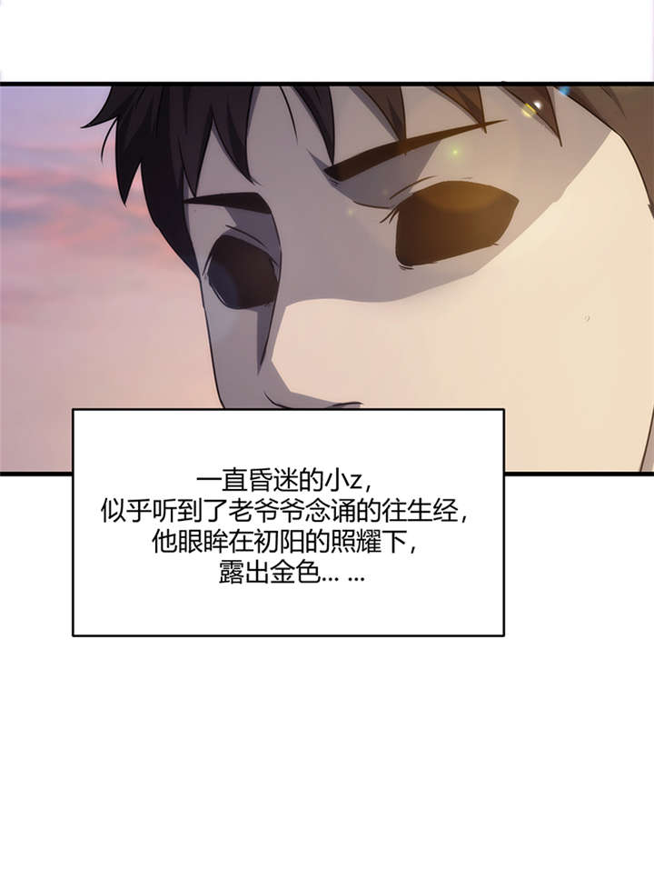 苍山脚下兰若寺漫画,第9章：天葬（下）3图