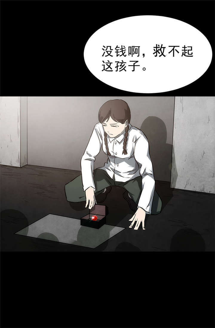 苍山脚下兰若寺漫画,第3章：赤珠（上）2图