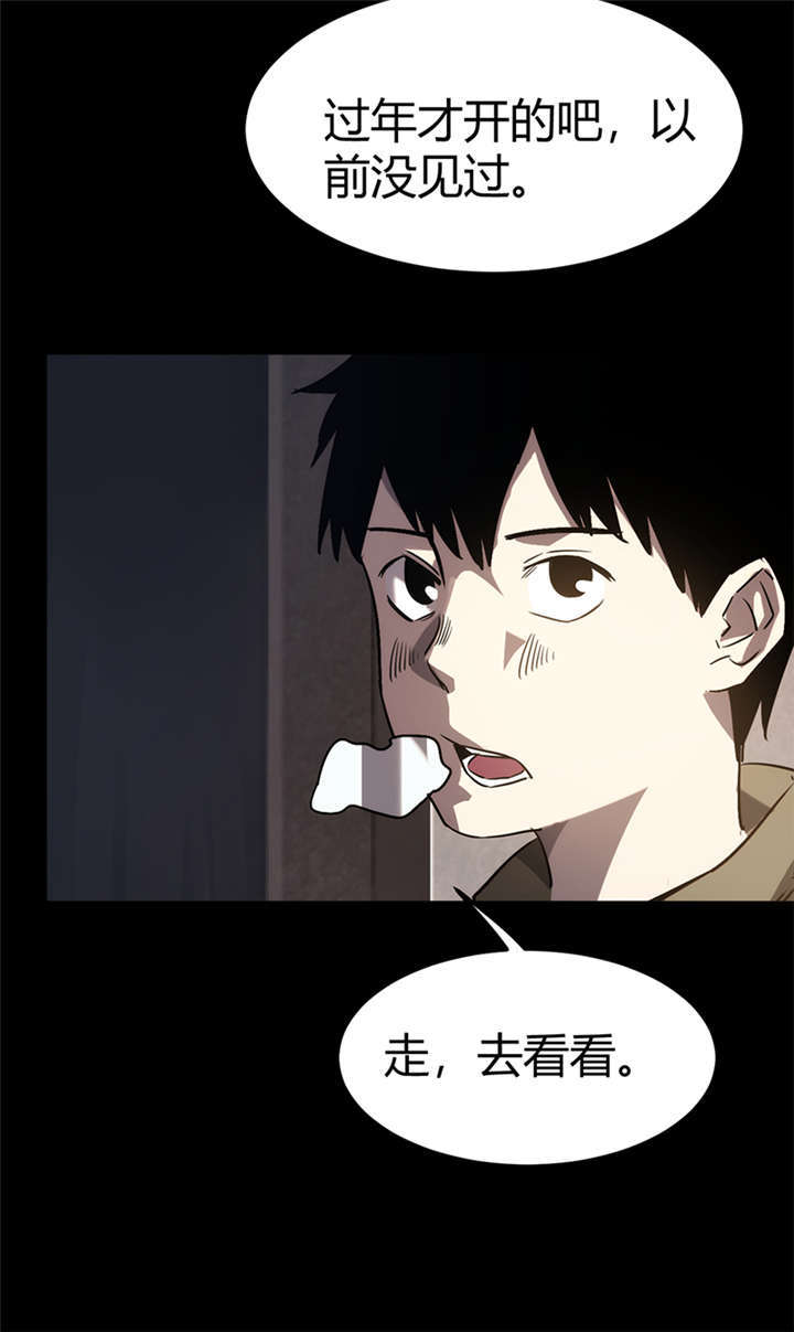 苍山脚下兰若寺漫画,第2章：灰仙儿（下）1图