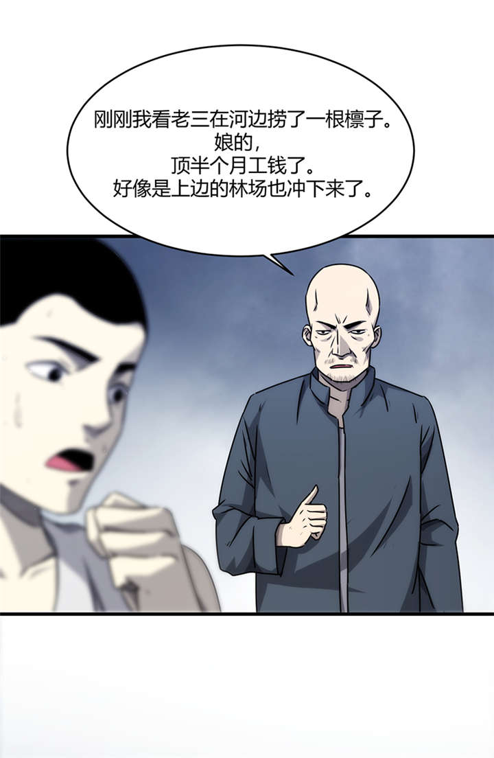 苍山脚下兰若寺漫画,第10章：悬剑（上）3图