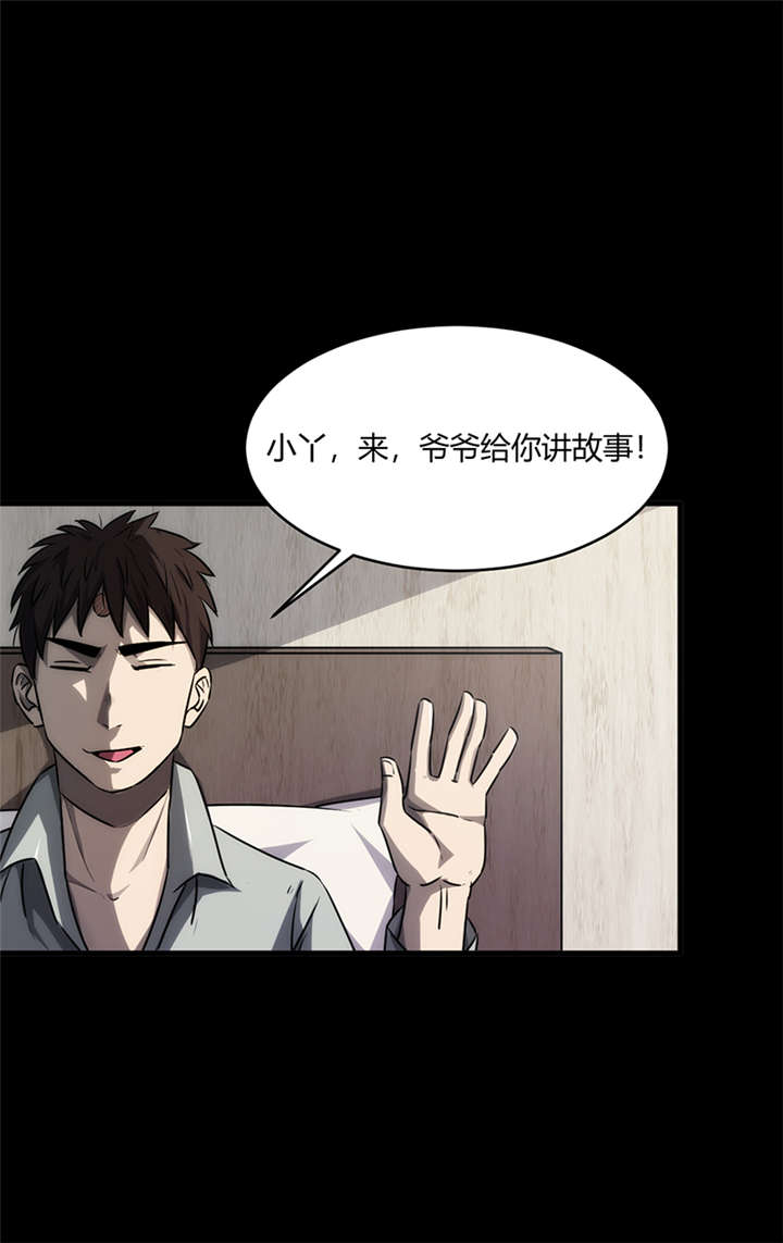 苍山脚下兰若寺漫画,第9章：天葬（下）1图