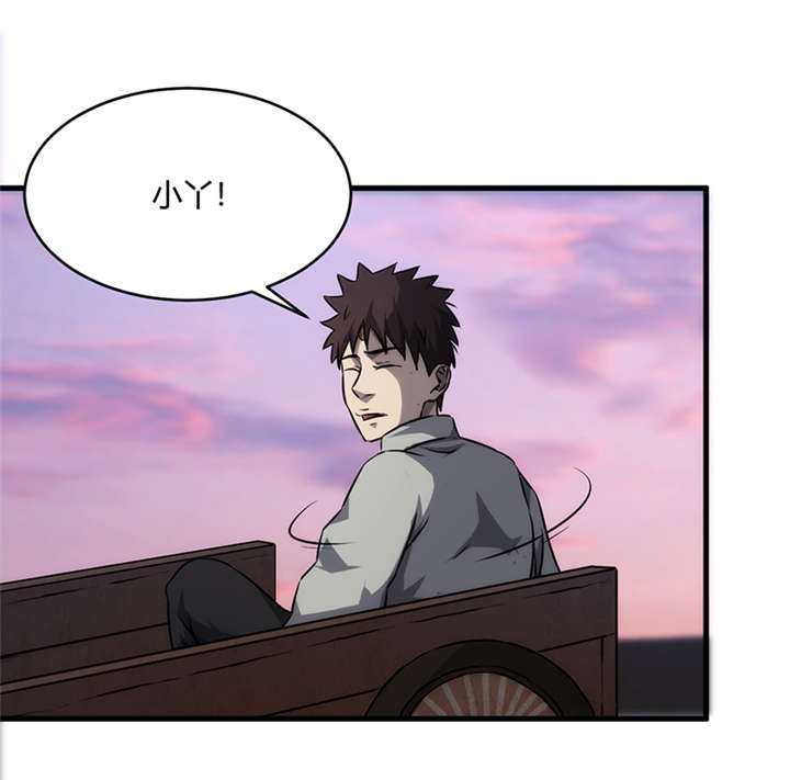 苍山脚下兰若寺漫画,第9章：天葬（下）3图
