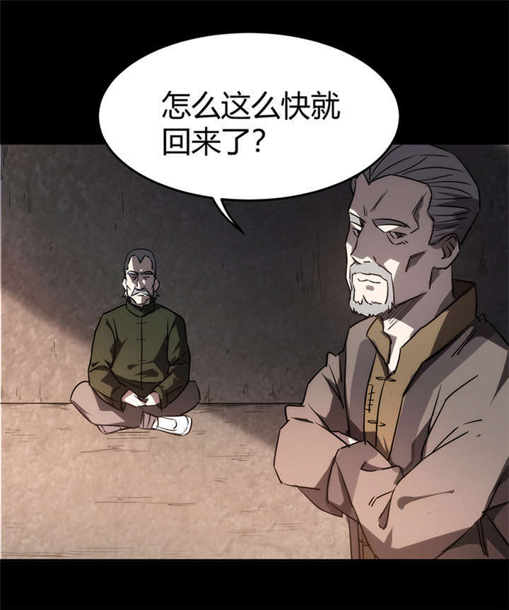 苍山脚下兰若寺漫画,第2章：灰仙儿（下）1图