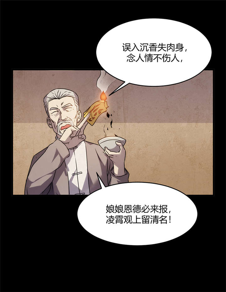 苍山脚下兰若寺漫画,第7章：饥荒（下）2图