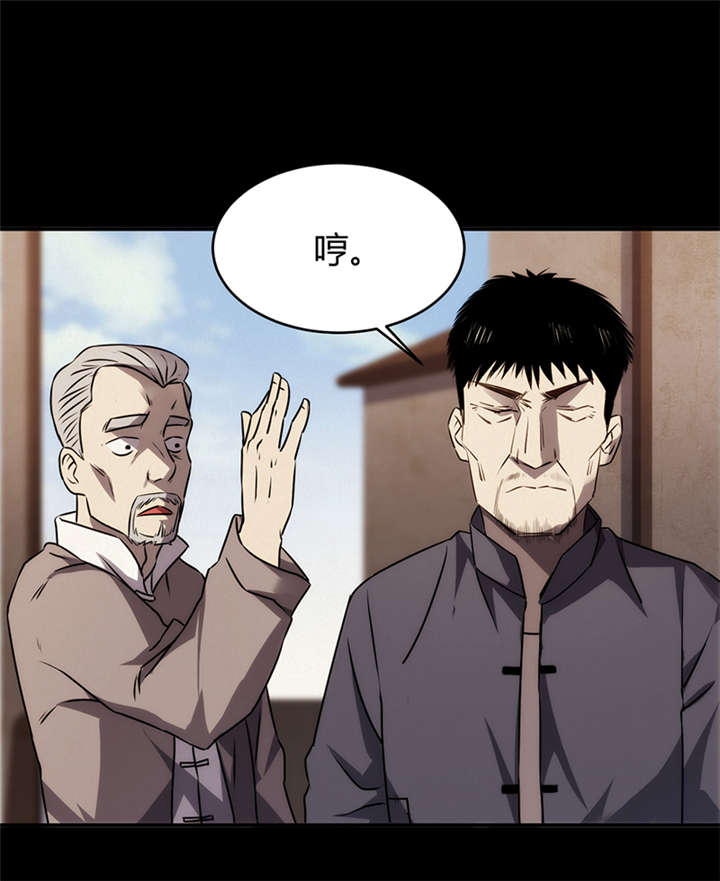 苍山脚下兰若寺漫画,第6章：饥荒（中）5图
