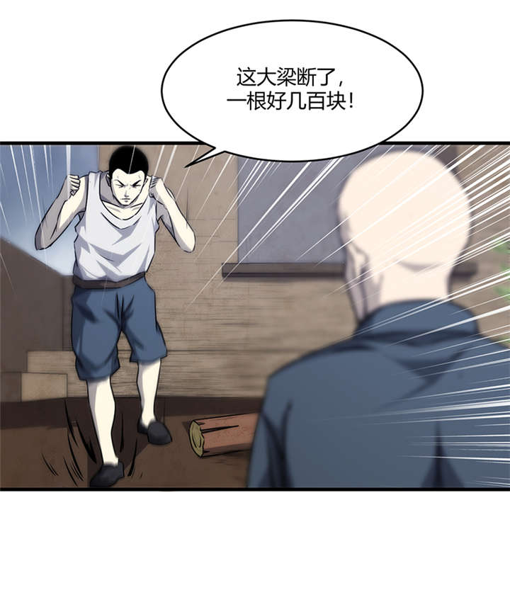 苍山脚下兰若寺漫画,第10章：悬剑（上）2图