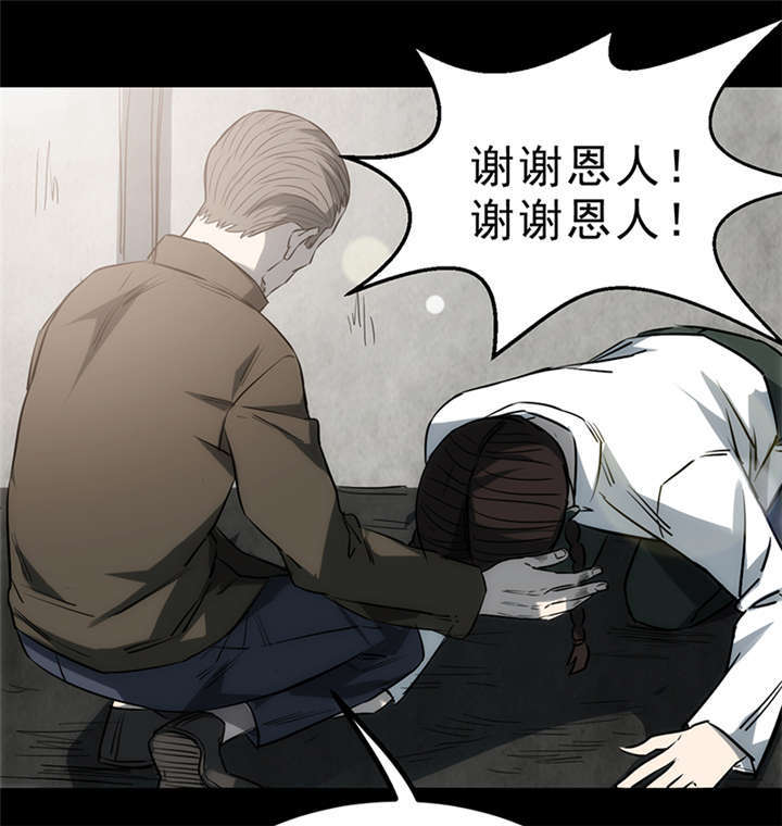 苍山脚下兰若寺漫画,第3章：赤珠（上）4图