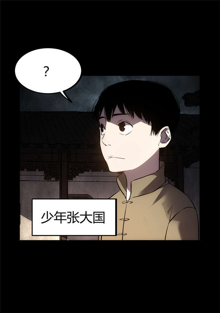 苍山脚下兰若寺漫画,第1章：灰仙儿（上）4图