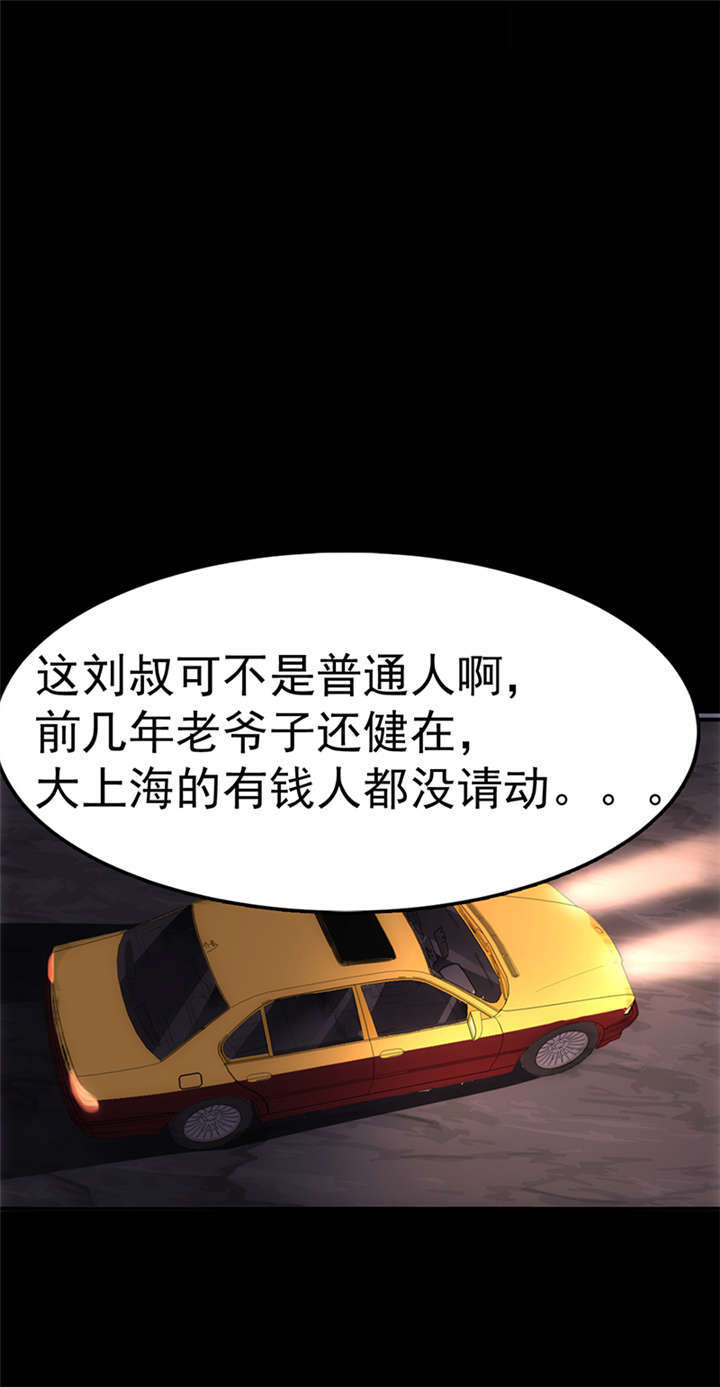 苍山脚下兰若寺漫画,第1章：灰仙儿（上）1图