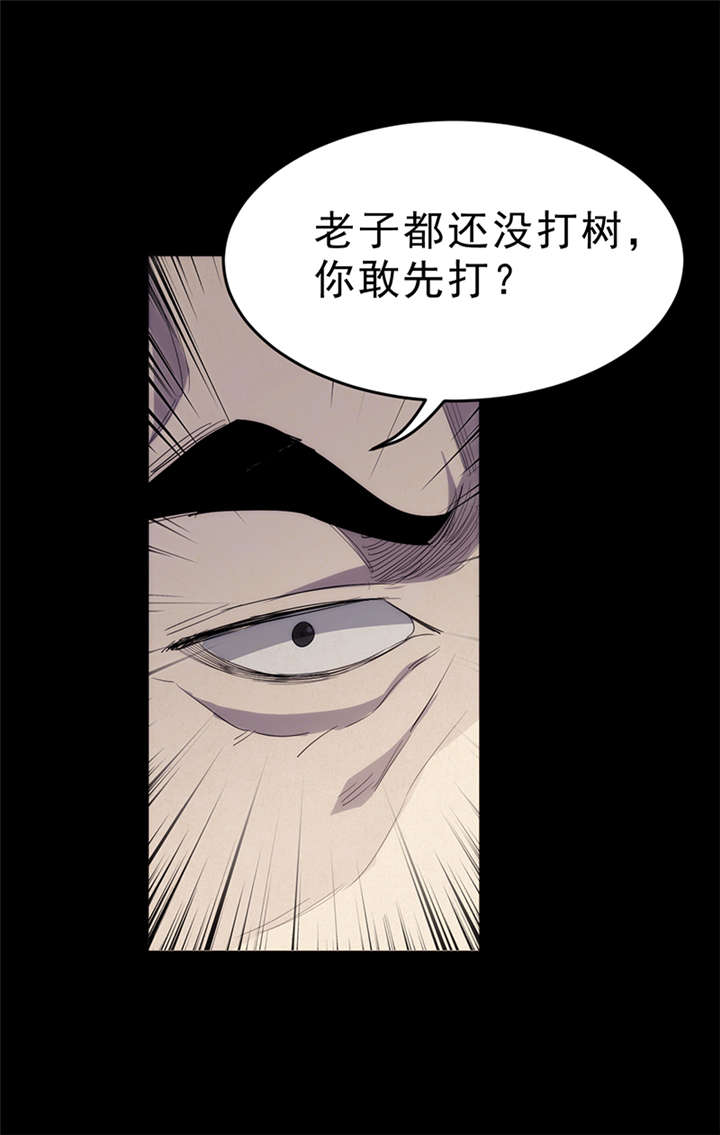 苍山脚下兰若寺漫画,第6章：饥荒（中）5图