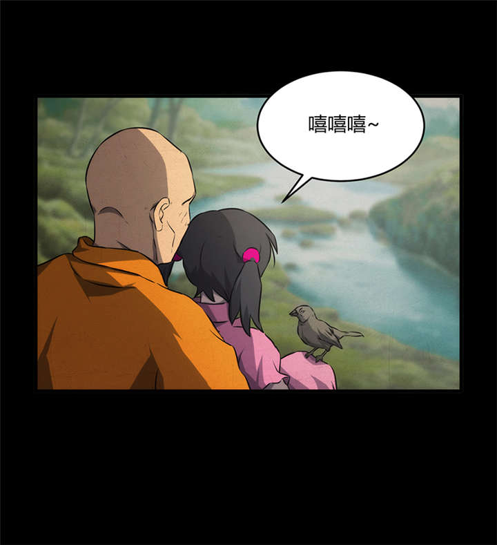 苍山脚下兰若寺漫画,第9章：天葬（下）2图