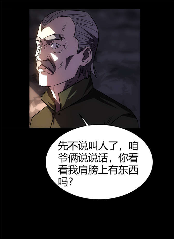 苍山脚下兰若寺漫画,第1章：灰仙儿（上）2图