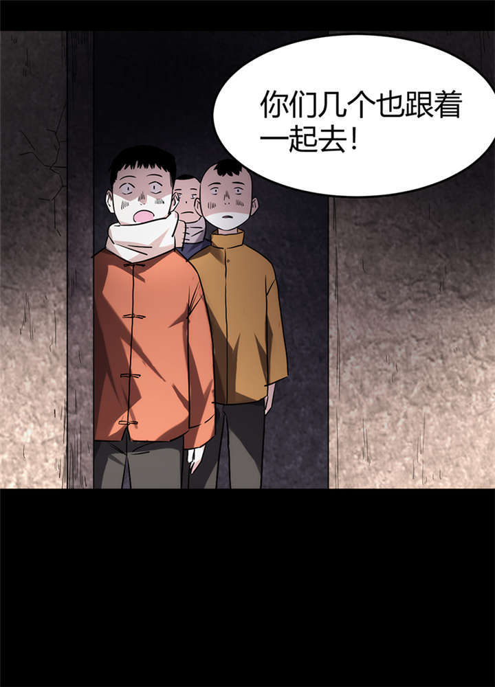 苍山脚下兰若寺漫画,第2章：灰仙儿（下）2图