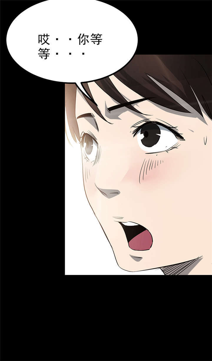 苍山脚下兰若寺漫画,第3章：赤珠（上）4图