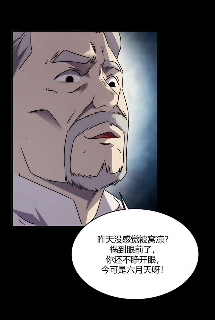 苍山脚下兰若寺漫画,第6章：饥荒（中）1图