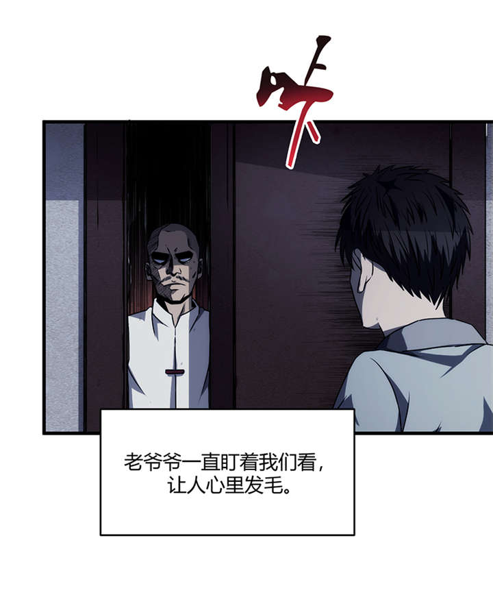 苍山脚下兰若寺漫画,第8章：天葬（上）1图