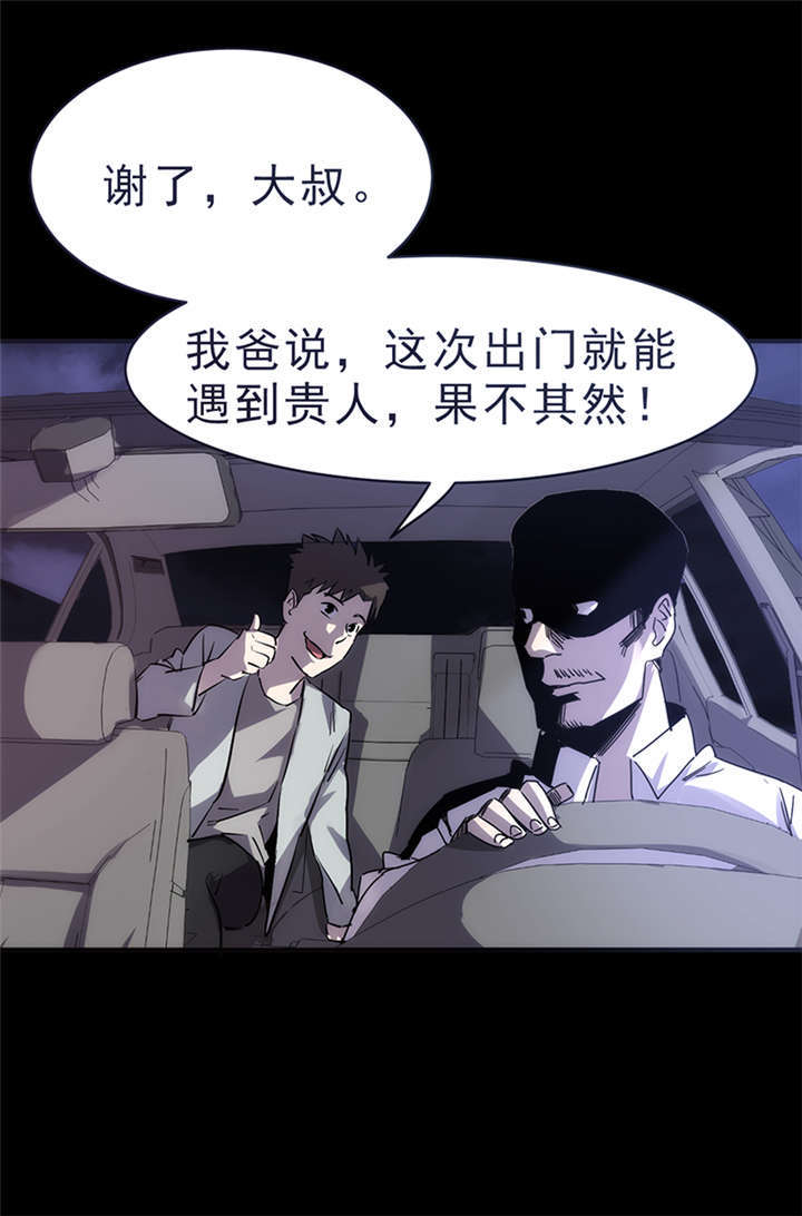 苍山脚下兰若寺漫画,第1章：灰仙儿（上）2图