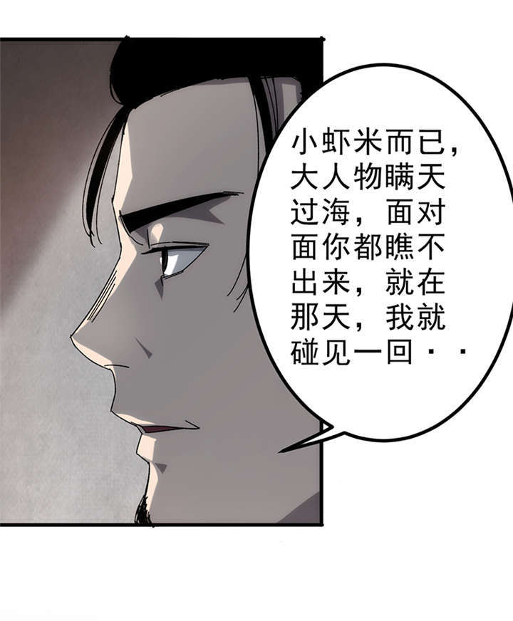 苍山脚下兰若寺漫画,第3章：赤珠（上）4图