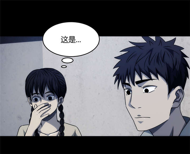 苍山脚下兰若寺漫画,第9章：天葬（下）5图