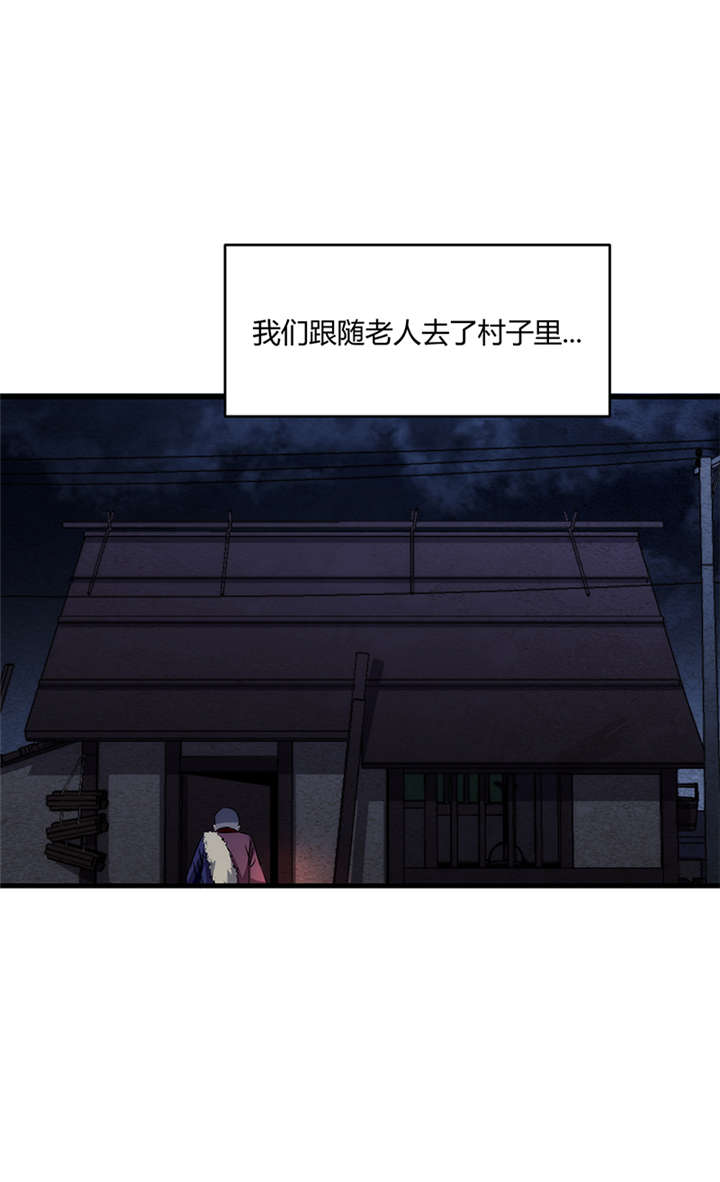 苍山脚下兰若寺漫画,第8章：天葬（上）3图