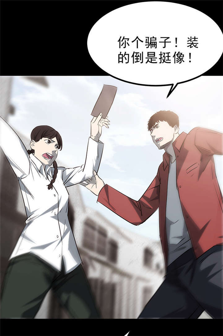 苍山脚下兰若寺漫画,第3章：赤珠（上）3图