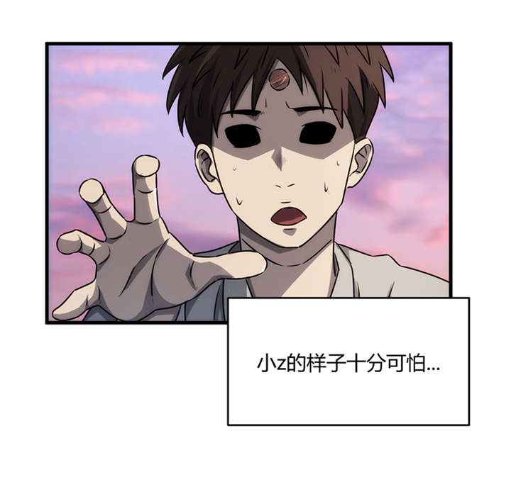 苍山脚下兰若寺漫画,第9章：天葬（下）5图