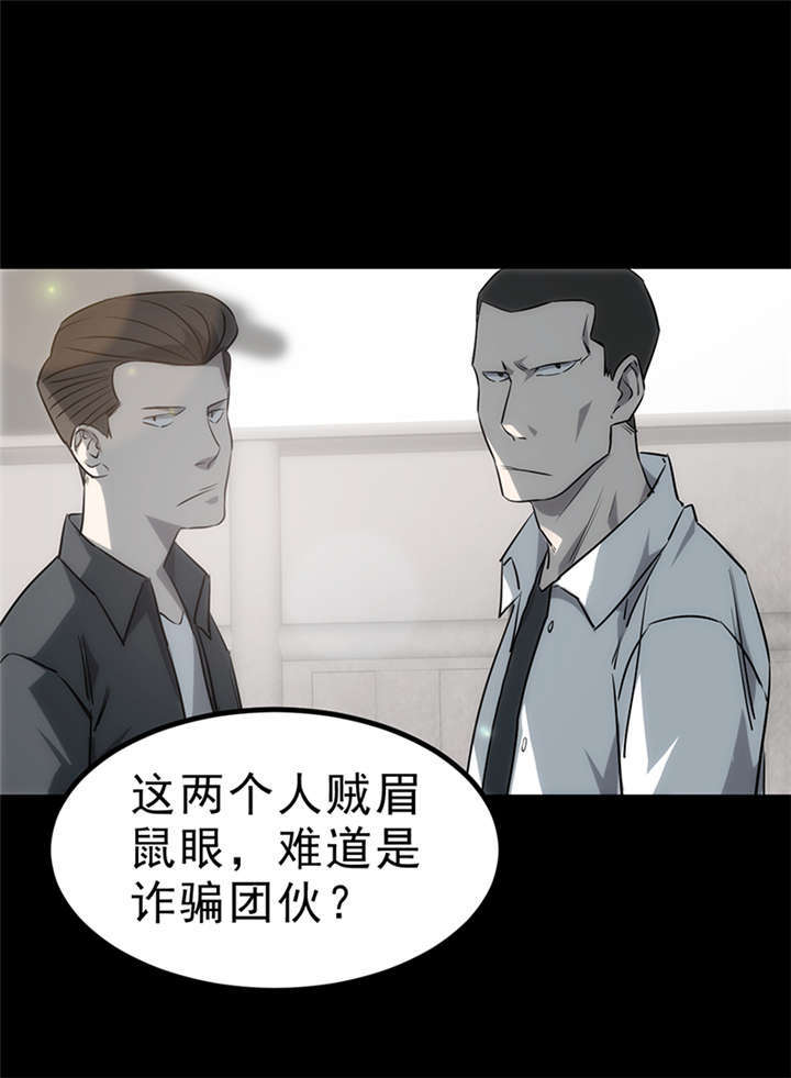 苍山脚下兰若寺漫画,第3章：赤珠（上）3图