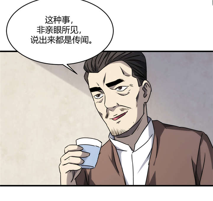 苍山脚下兰若寺漫画,第10章：悬剑（上）4图
