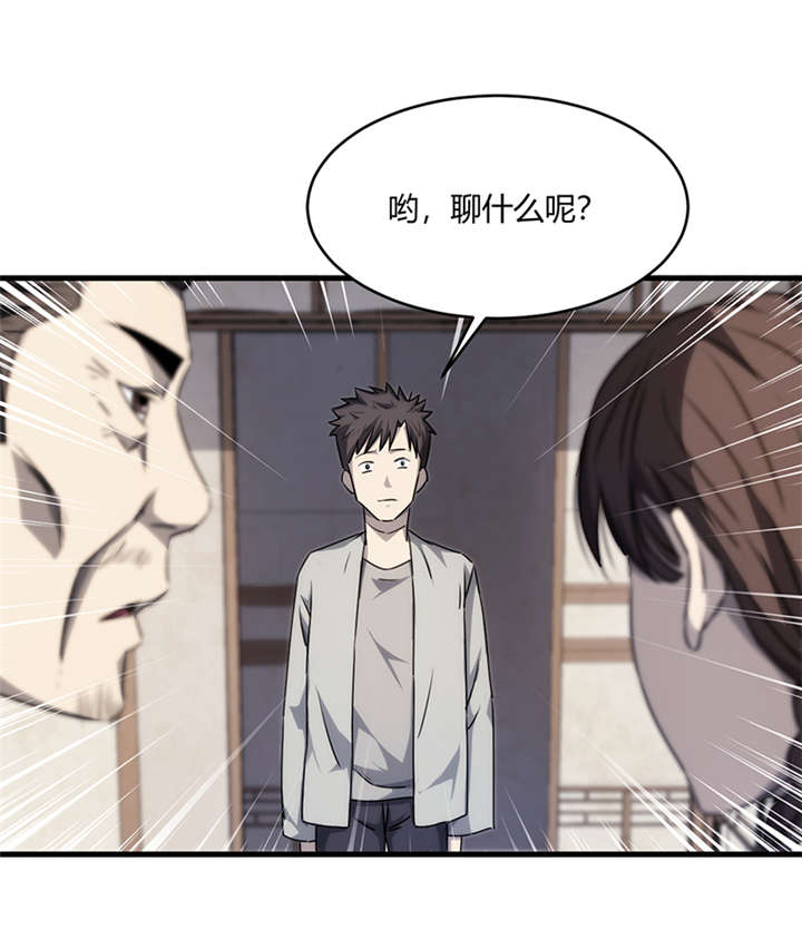 苍山脚下兰若寺漫画,第10章：悬剑（上）5图