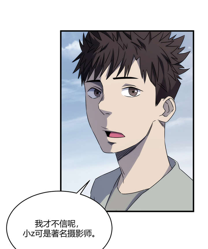 苍山脚下兰若寺漫画,第8章：天葬（上）3图