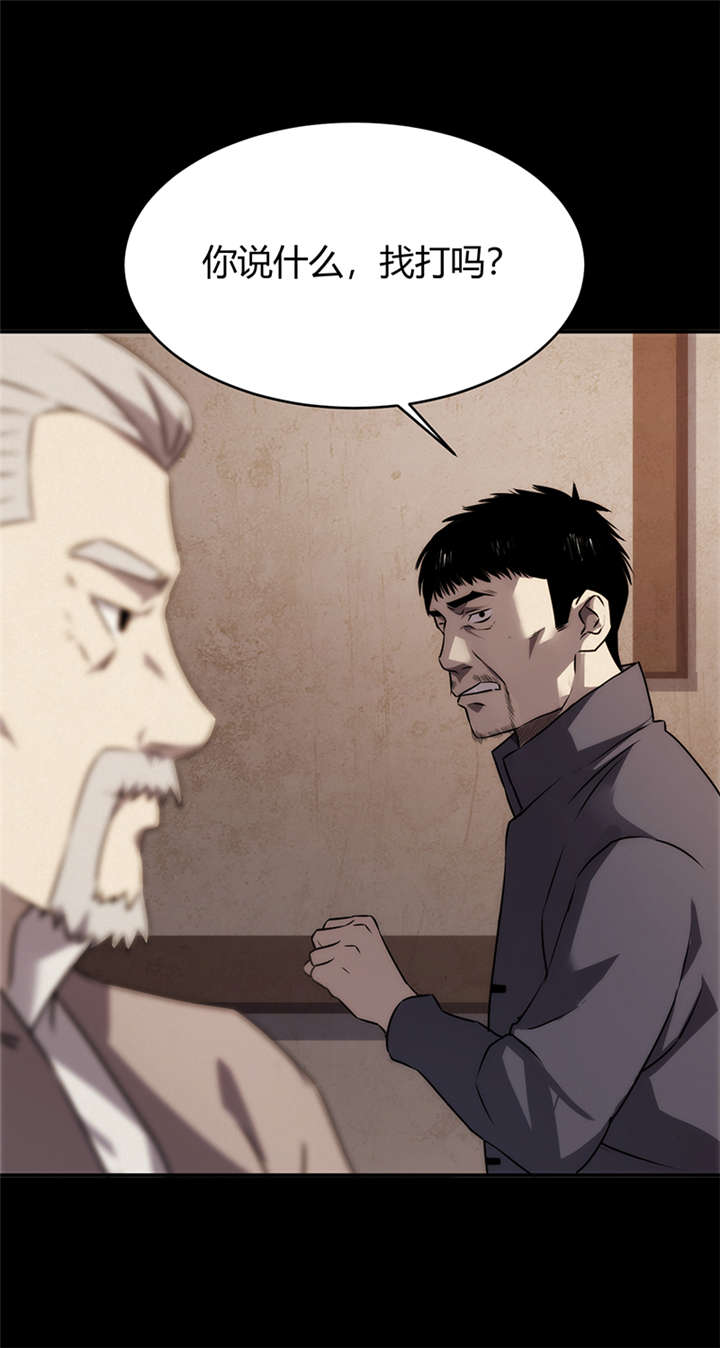 苍山脚下兰若寺漫画,第6章：饥荒（中）2图