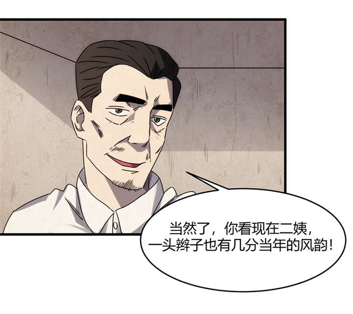 苍山脚下兰若寺漫画,第7章：饥荒（下）1图