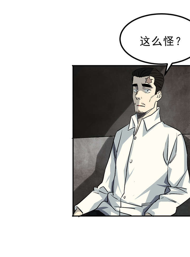 苍山脚下兰若寺漫画,第4章：赤珠（下）1图