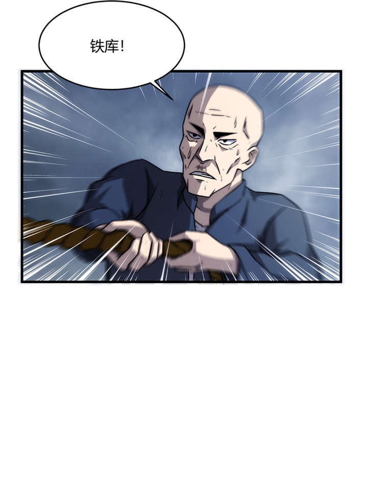 苍山脚下兰若寺漫画,第10章：悬剑（上）2图