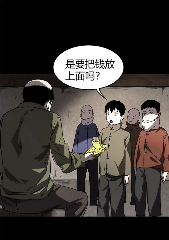 苍山脚下兰若寺漫画,第2章：灰仙儿（下）5图