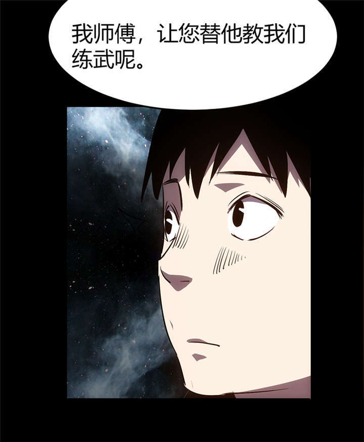 苍山脚下兰若寺漫画,第1章：灰仙儿（上）2图
