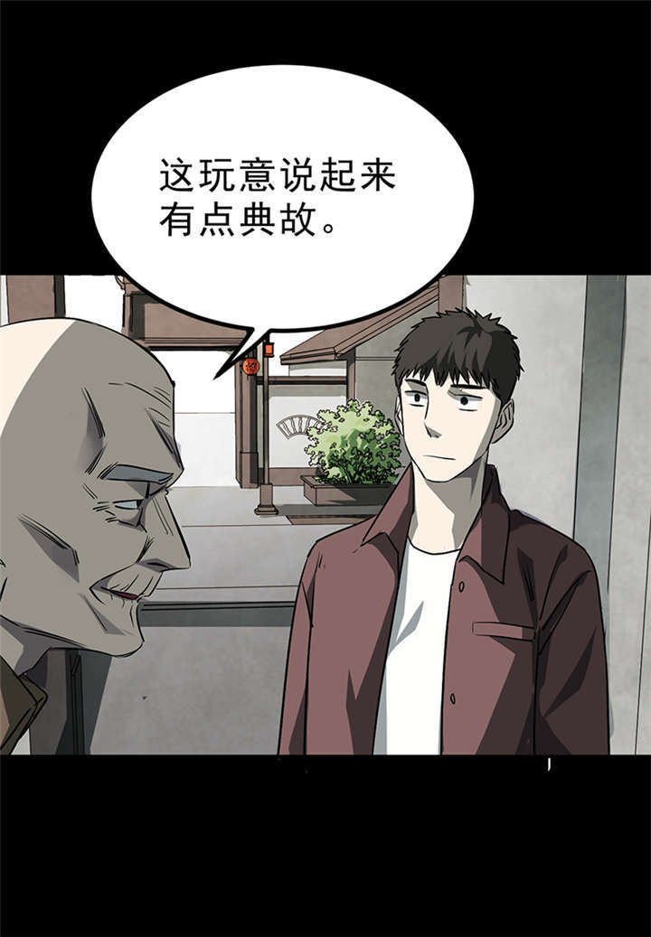 苍山脚下兰若寺漫画,第4章：赤珠（下）5图