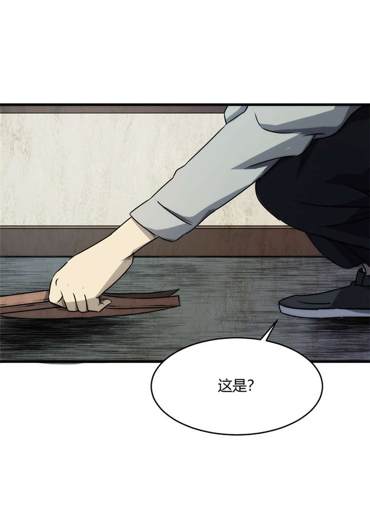 苍山脚下兰若寺漫画,第9章：天葬（下）5图