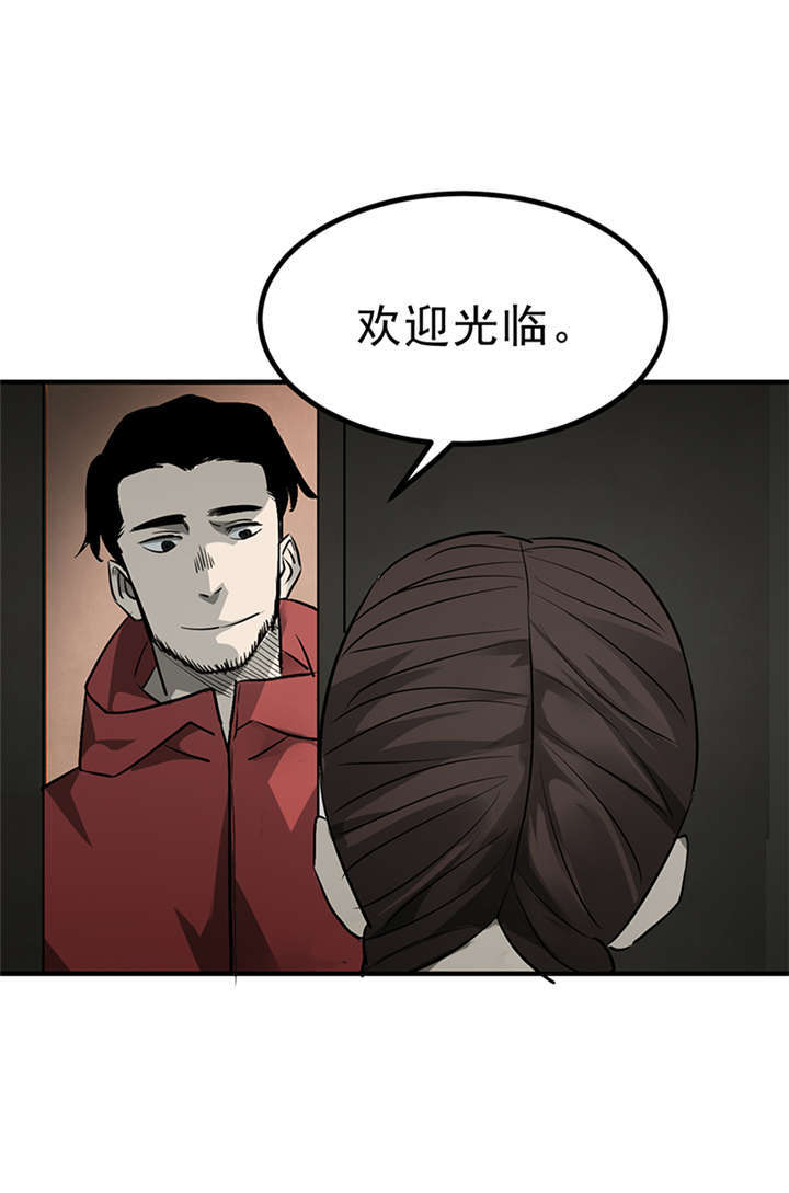 苍山脚下兰若寺漫画,第4章：赤珠（下）5图