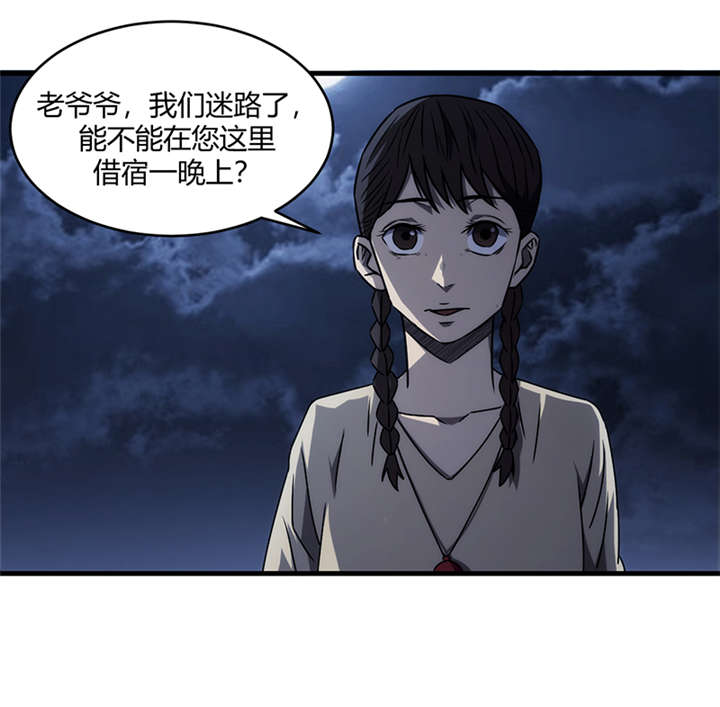 苍山脚下兰若寺漫画,第8章：天葬（上）2图