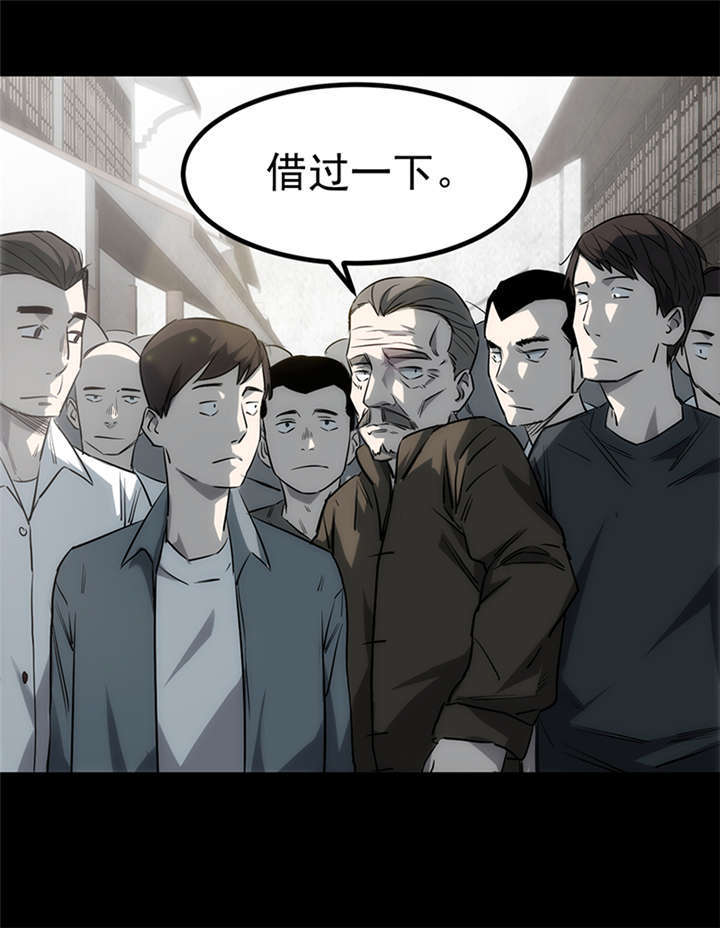 苍山脚下兰若寺漫画,第3章：赤珠（上）4图