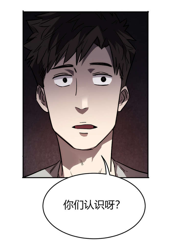 苍山脚下兰若寺漫画,第2章：灰仙儿（下）4图