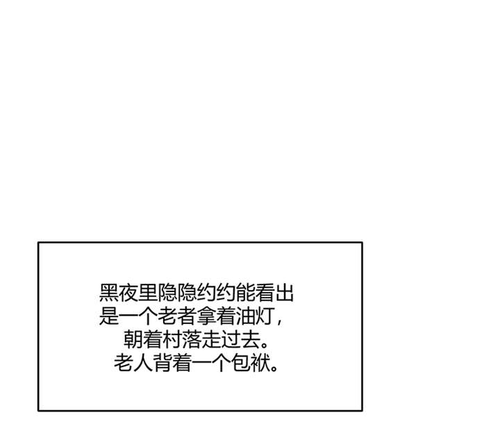 苍山脚下兰若寺漫画,第8章：天葬（上）4图