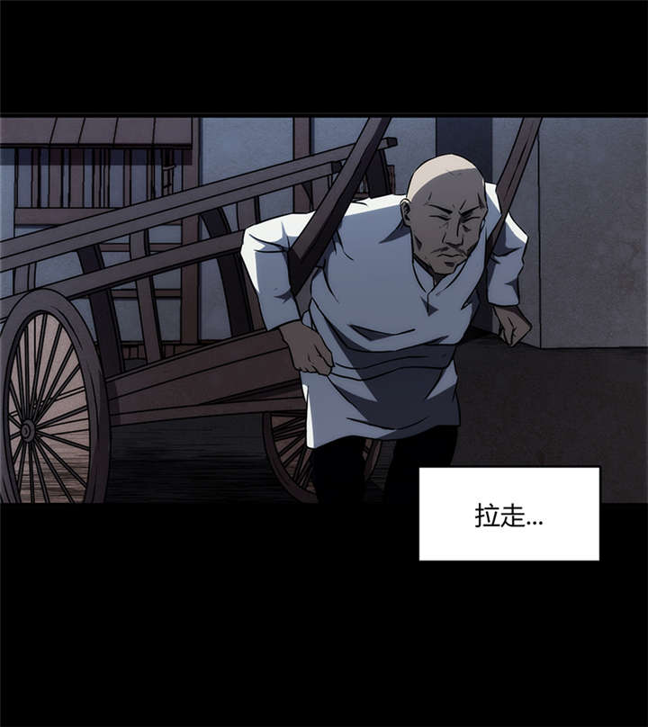 苍山脚下兰若寺漫画,第8章：天葬（上）1图