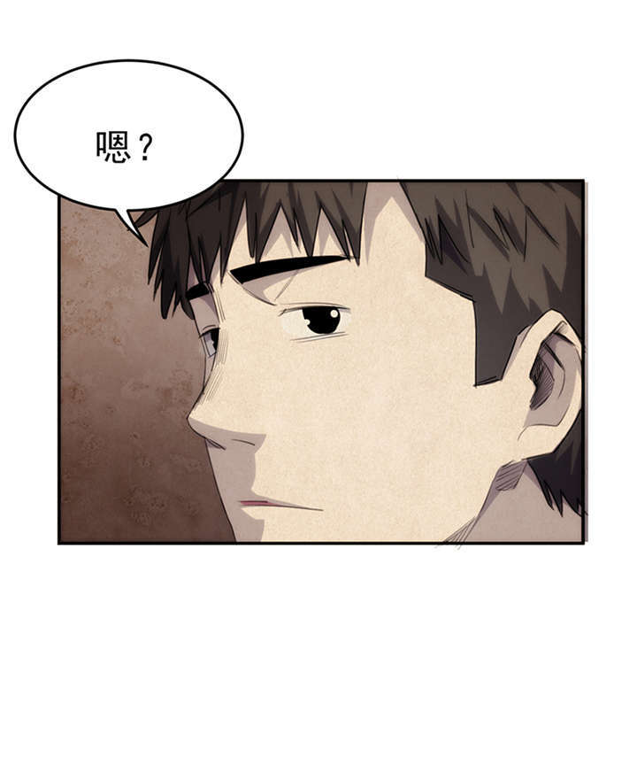 苍山脚下兰若寺漫画,第5章：饥荒（上）4图